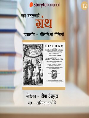 cover image of Dialogue ani Galileo